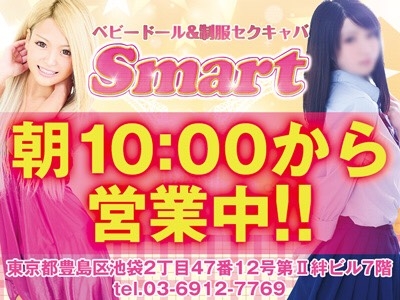 smart