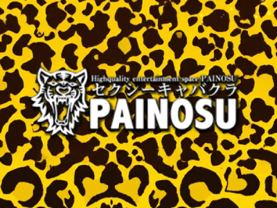 パイの巣