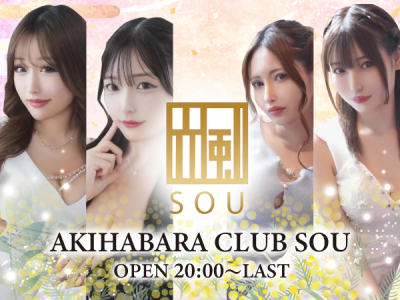 club 颯～sou～