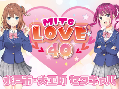 MITO LOVE 40