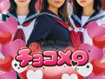 チョコメロ