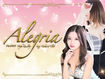 Alegria