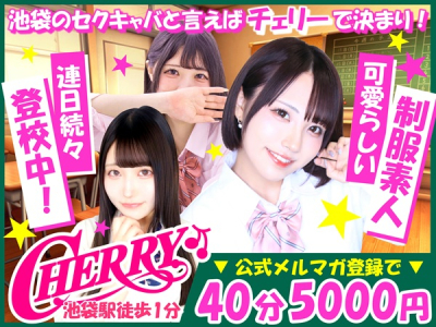 CHERRY 本店