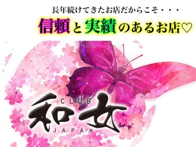 CLUB 和女