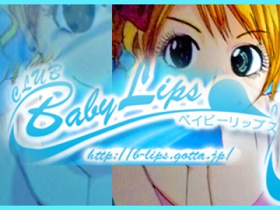 東村山 BabyLips