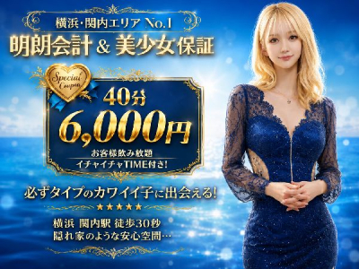 THE SHE yokohama
