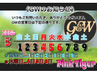 ゴールデンウィークのお知らせです！