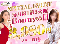 八王子 Bonny