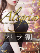 Alegria