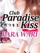 下北沢 Paradise Kiss(パラダイスキス)