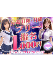新着情報画像