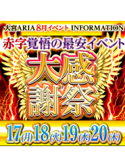 新着情報画像