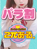 ２πあ～る　川崎店