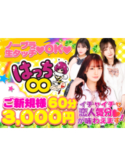 新着情報画像