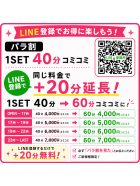 ぎゅーぎゅう電車
