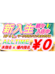 新着情報画像