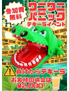 さくらん　関内