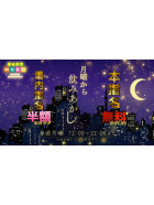 ベイビーモコ
