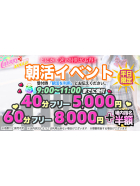 CHERRY DAYS 池袋