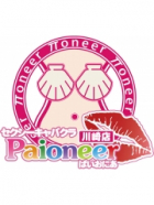 ぱいおにあ川崎店
