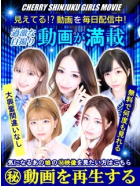 CHERRY 新宿