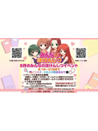 みんなのほけんしつ