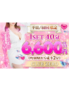 CLUB Zero