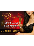 Arsene
