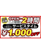 エンジェルキッス 池袋