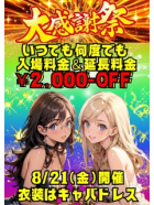 ときめき女学院