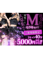 Mint(昼の部)