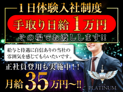 CLUB PLATINUM