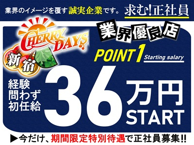 CHERRY DAYS 新宿店
