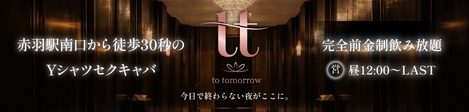 to tomorrow