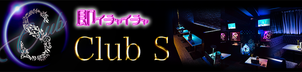 Club S