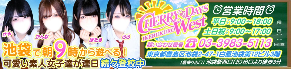 CHERRY DAYS WEST