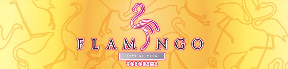 横浜FLAMINGO