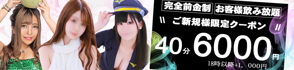X-PARTY