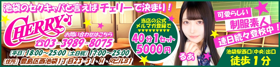 CHERRY 本店