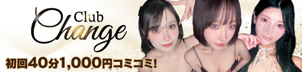 CHANGE