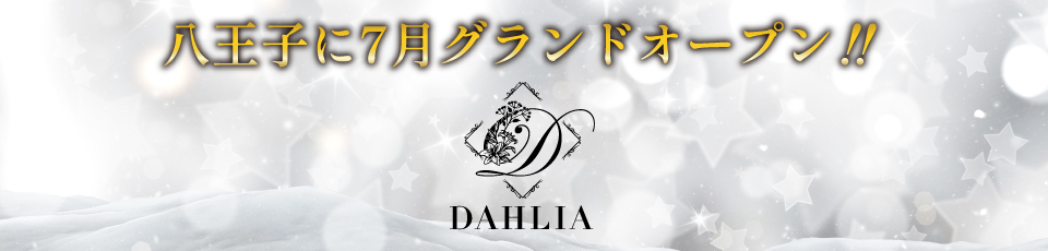 Dahlia