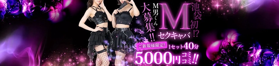 Mint(昼の部)