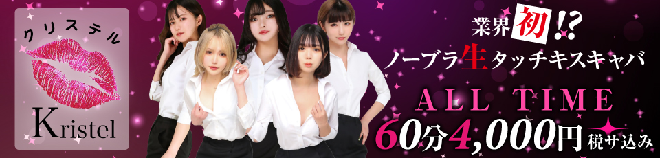 クリステル