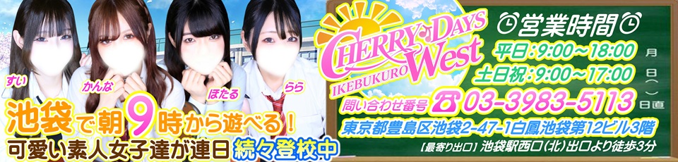CHERRY DAYS WEST