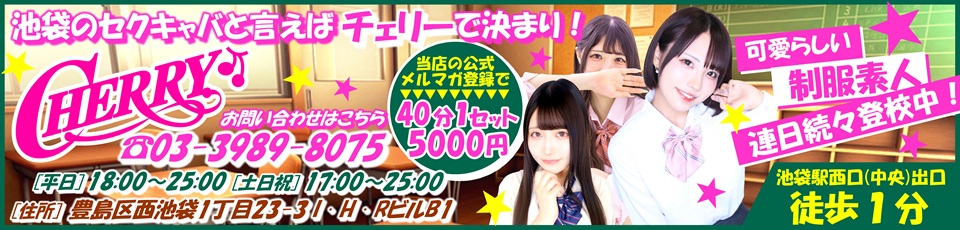 CHERRY 本店