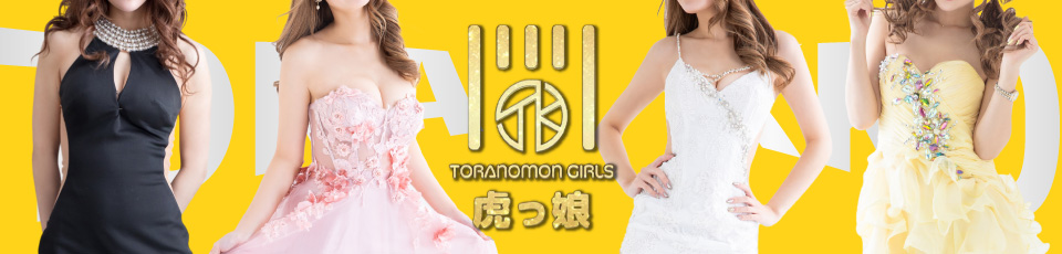 虎っ娘