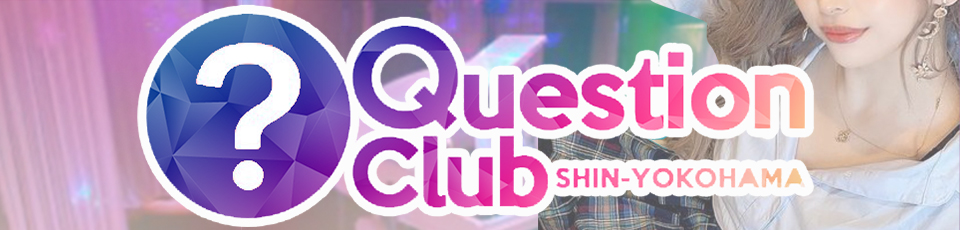 Question Club　SHIN-YOKOHAMA