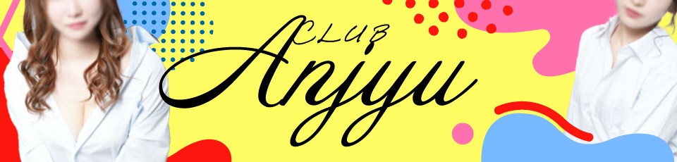 Anjyu