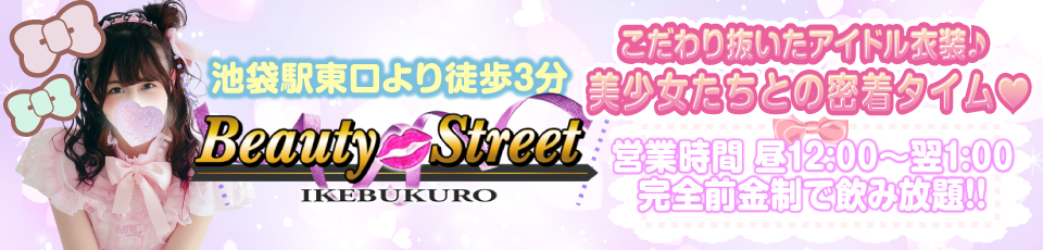 Beauty Street