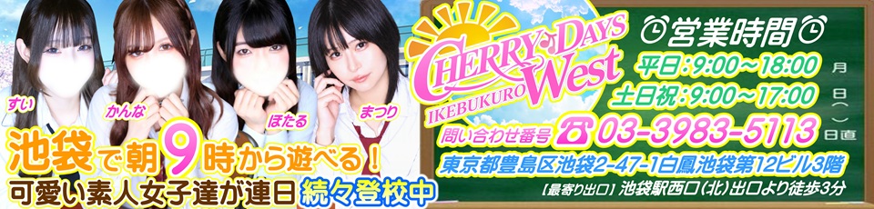 CHERRY DAYS WEST